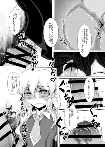 Touhou Futanari Kyodai Seishi Goudoushi Fhentai.net - Page 103