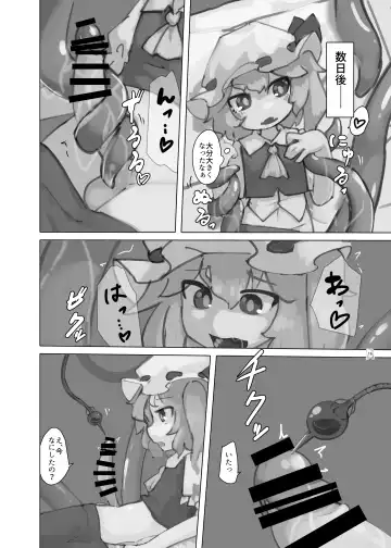 Touhou Futanari Kyodai Seishi Goudoushi Fhentai.net - Page 15