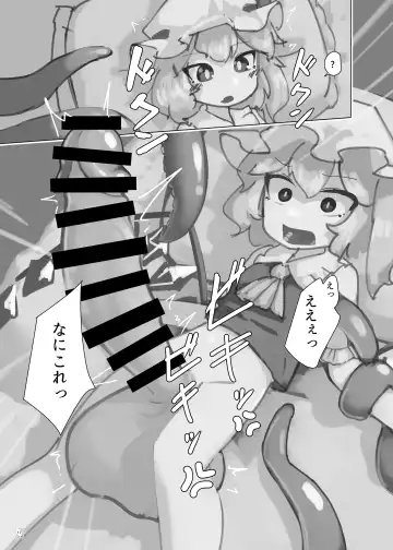 Touhou Futanari Kyodai Seishi Goudoushi Fhentai.net - Page 16