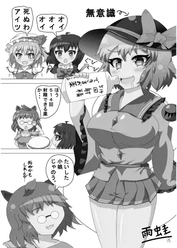 Touhou Futanari Kyodai Seishi Goudoushi Fhentai.net - Page 29