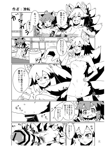 Touhou Futanari Kyodai Seishi Goudoushi Fhentai.net - Page 57