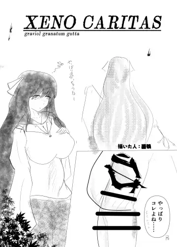 Touhou Futanari Kyodai Seishi Goudoushi Fhentai.net - Page 63