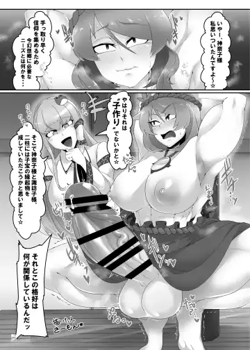 Touhou Futanari Kyodai Seishi Goudoushi Fhentai.net - Page 8