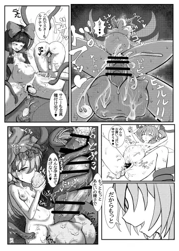 Touhou Futanari Kyodai Seishi Goudoushi Fhentai.net - Page 80