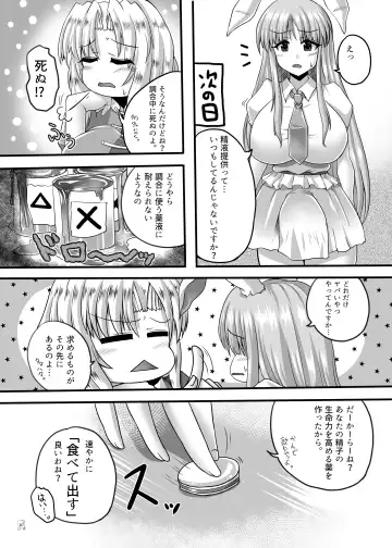 Touhou Futanari Kyodai Seishi Goudoushi Fhentai.net - Page 86