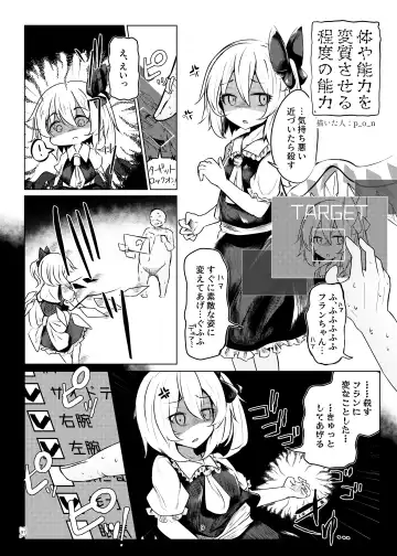 Touhou Futanari Kyodai Seishi Goudoushi Fhentai.net - Page 90