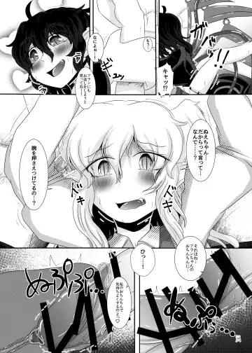 Touhou Futanari Kyodai Seishi Goudoushi Fhentai.net - Page 99