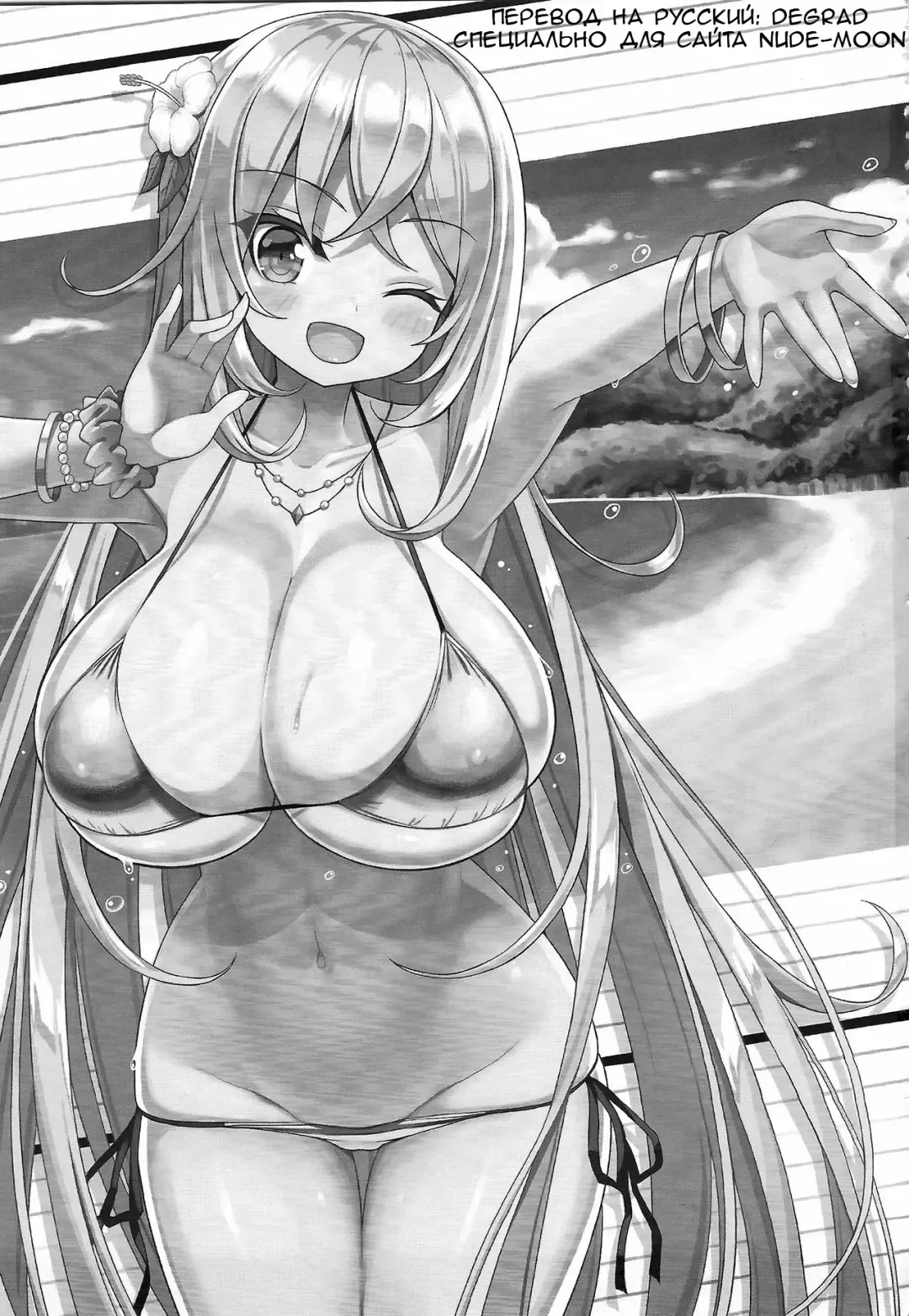 [Shuz] Ikenai Bikini no Onee-san 2 Fhentai - Page 2