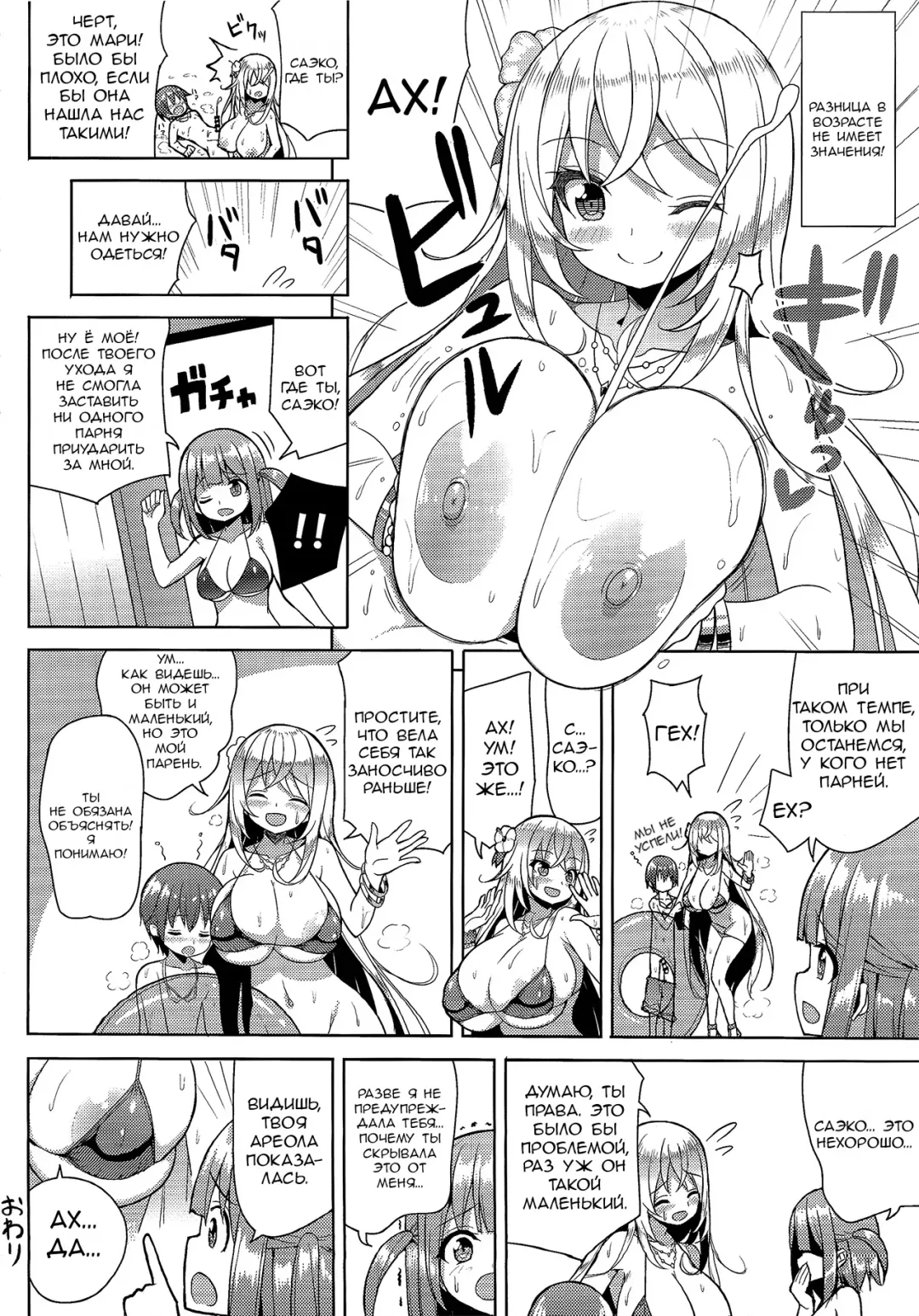 [Shuz] Ikenai Bikini no Onee-san 2 Fhentai - Page 23