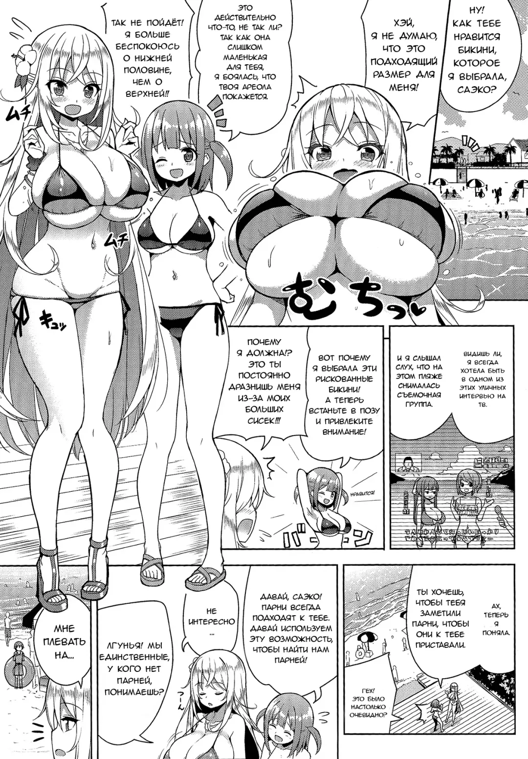 [Shuz] Ikenai Bikini no Onee-san 2 Fhentai - Page 4