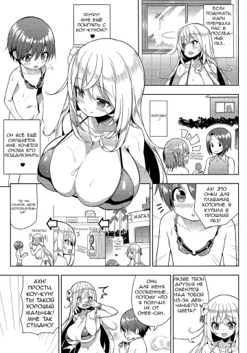 [Shuz] Ikenai Bikini no Onee-san 2 Fhentai.net - Page 14