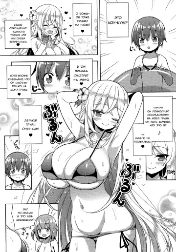 [Shuz] Ikenai Bikini no Onee-san 2 Fhentai.net - Page 5