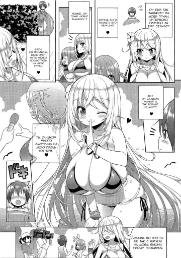 [Shuz] Ikenai Bikini no Onee-san 2 Fhentai.net - Page 8