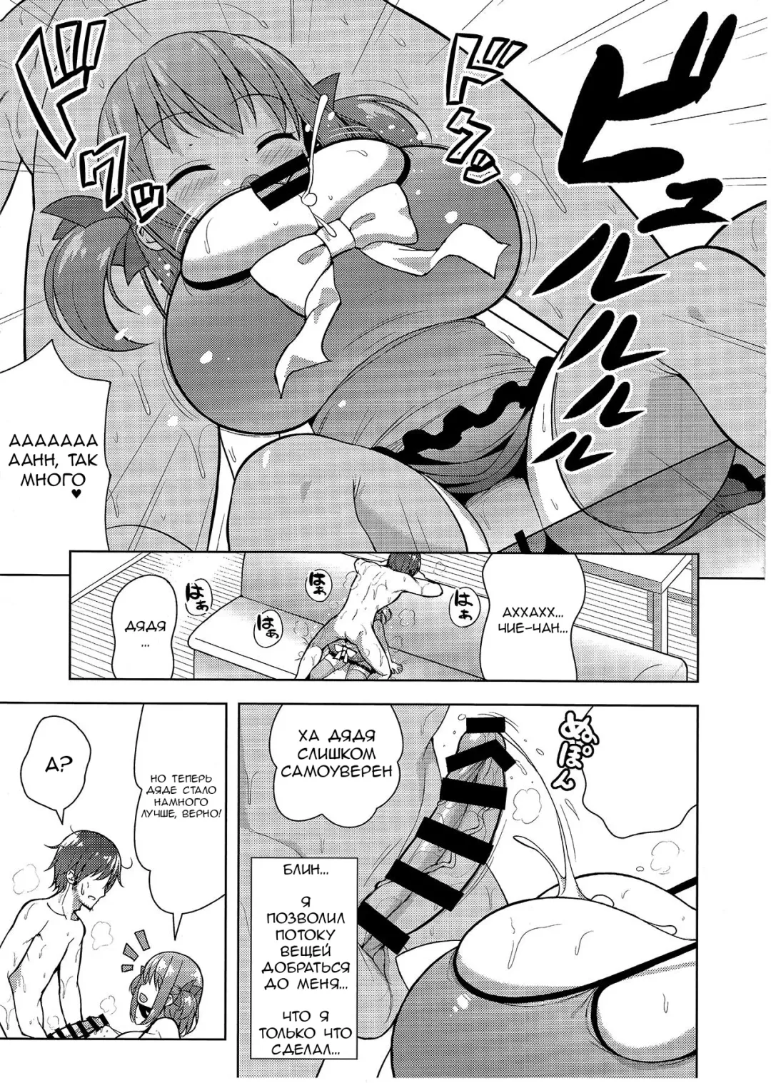 [Shuz] Genki ga Nai nara Shite Ageru Fhentai - Page 12