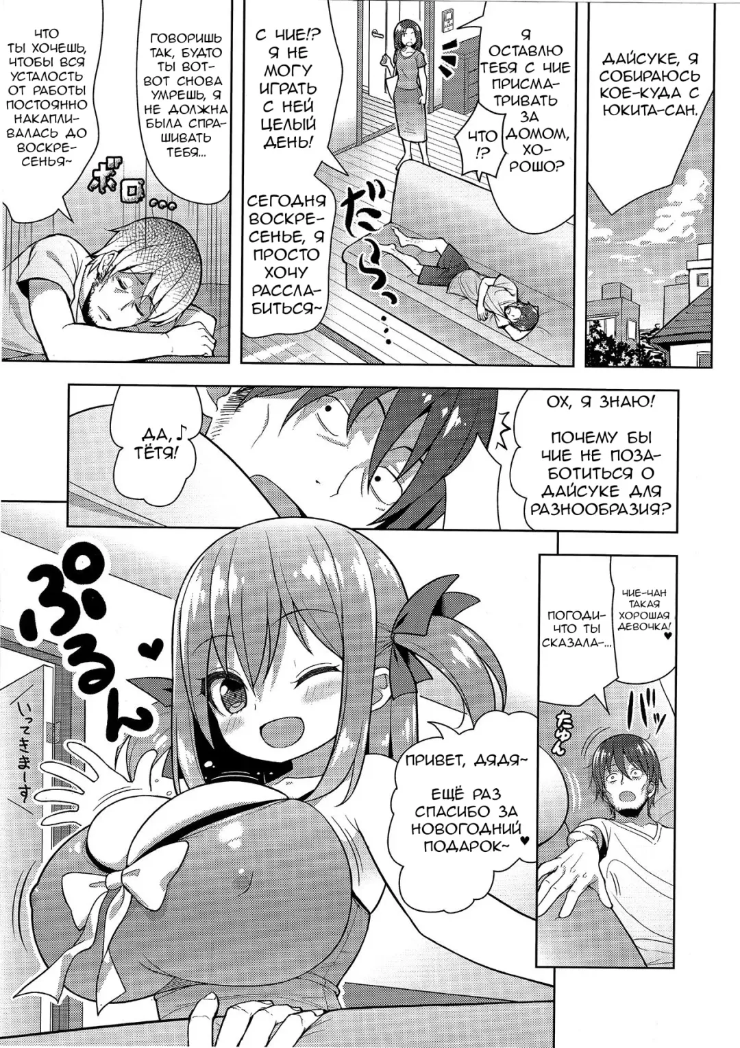 [Shuz] Genki ga Nai nara Shite Ageru Fhentai - Page 4