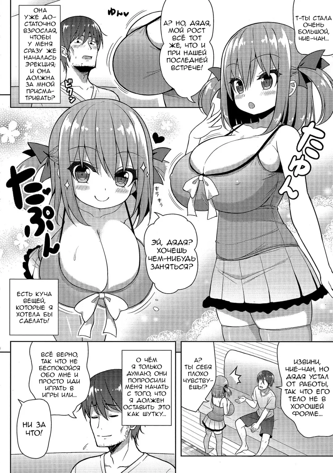 [Shuz] Genki ga Nai nara Shite Ageru Fhentai - Page 5