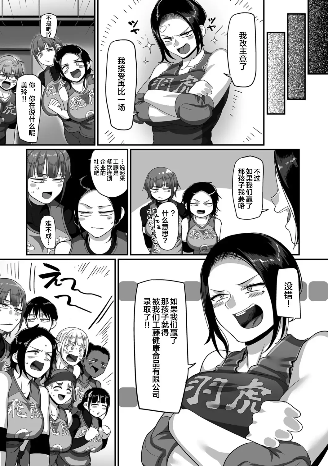 [Yamamoto Zenzen] S-ken K-shi Shakaijin Joshi Volleyball Circle no Jijou Ch. 12 Fhentai - Page 24
