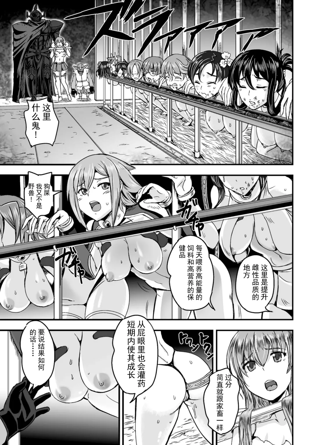 [Kumoi Takashi] 産卵! 出産! アクメファーム Fhentai - Page 4