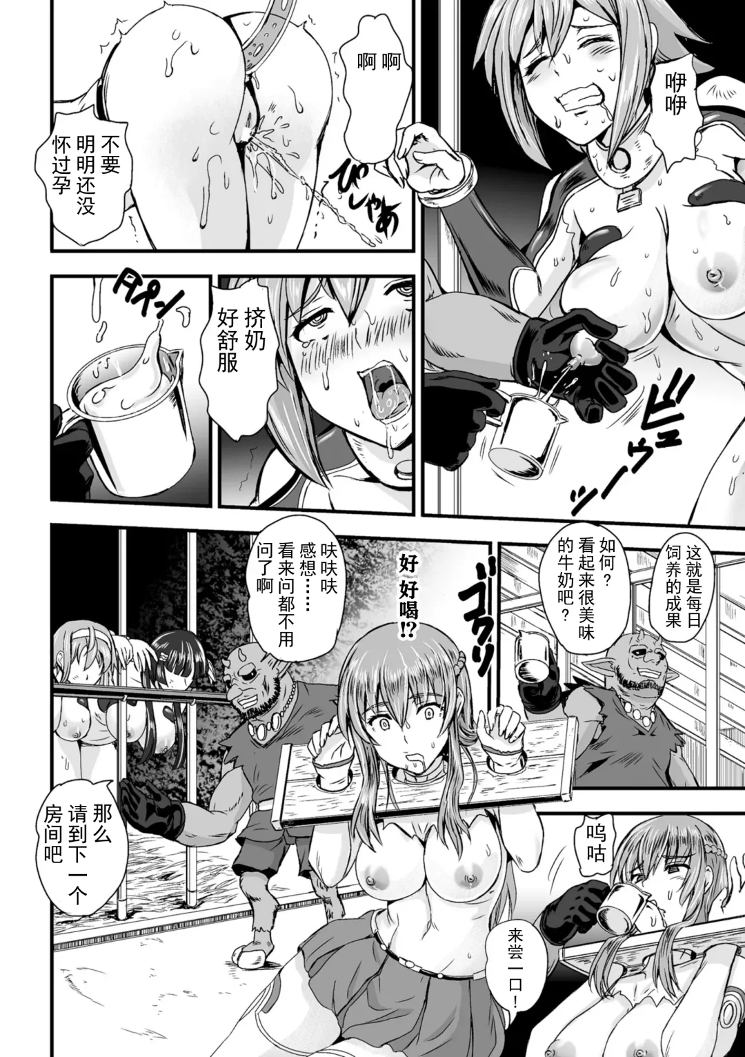 [Kumoi Takashi] 産卵! 出産! アクメファーム Fhentai - Page 5