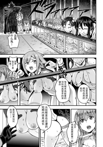 [Kumoi Takashi] 産卵! 出産! アクメファーム Fhentai.net - Page 4