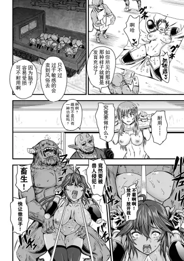 [Kumoi Takashi] 産卵! 出産! アクメファーム Fhentai.net - Page 7