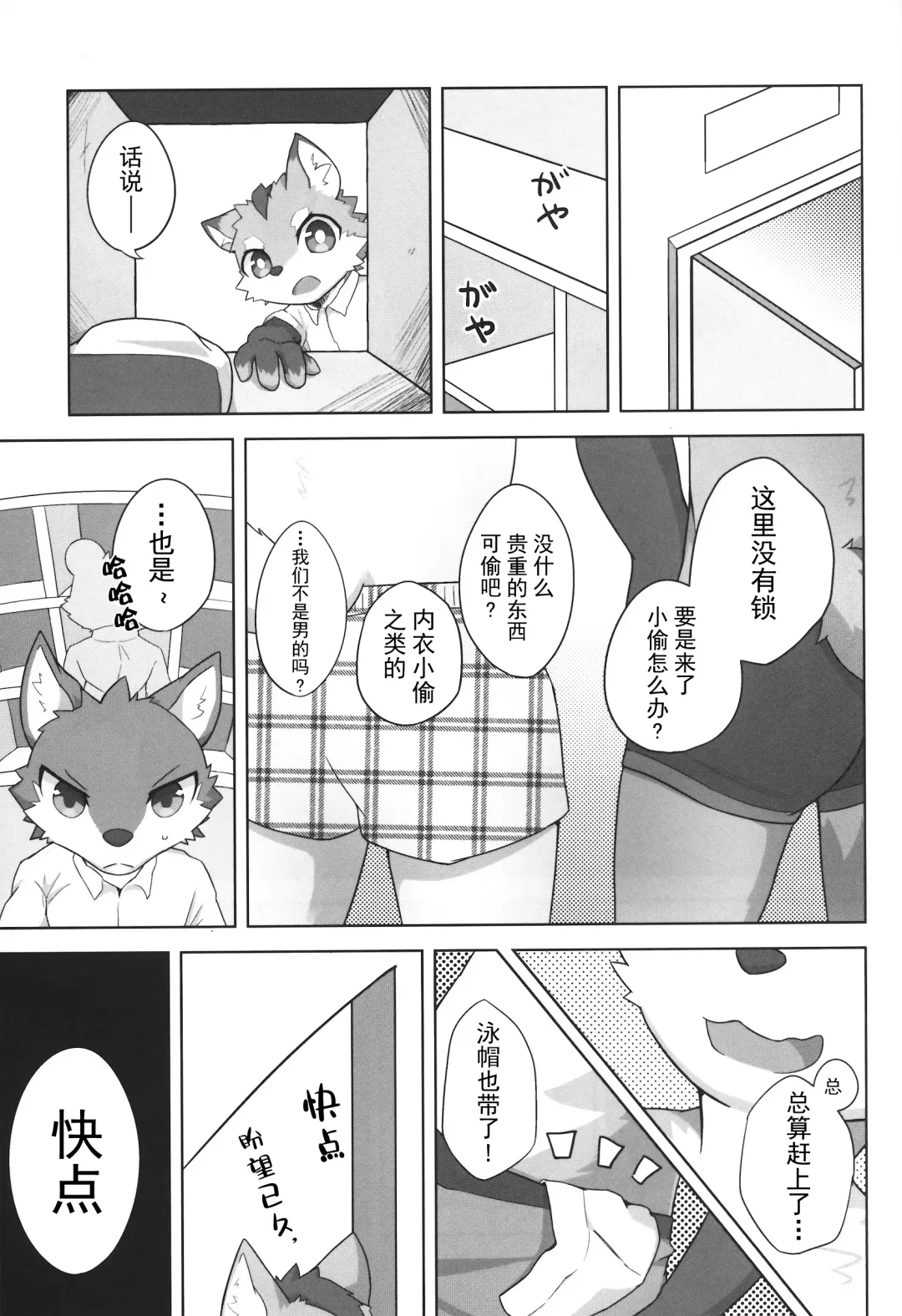 Kashitari Karitari Fhentai.net - Page 6