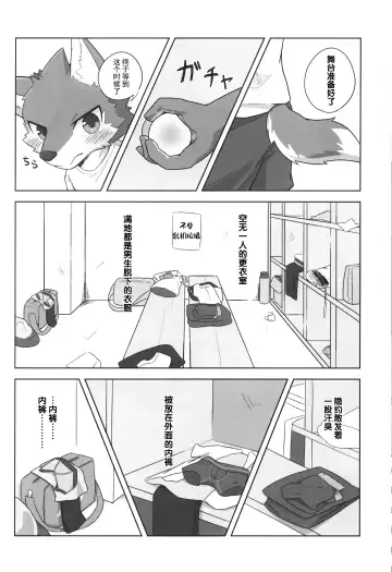 Kashitari Karitari Fhentai.net - Page 11