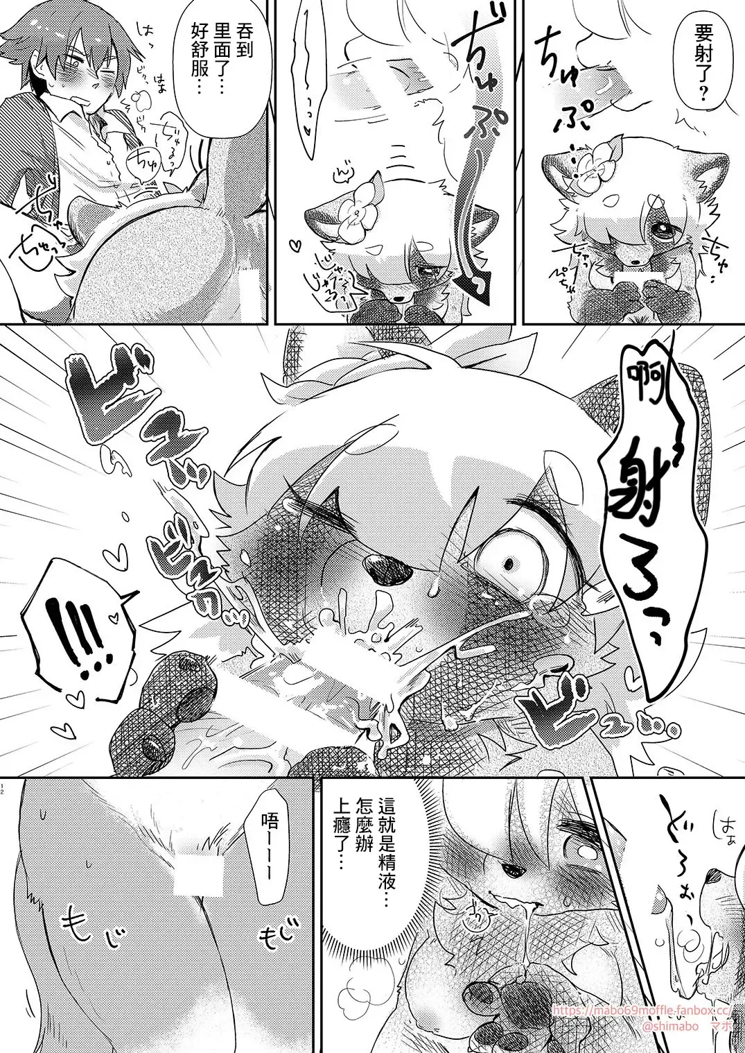 [Mabo] Onegai Onii-san! Fhentai - Page 11