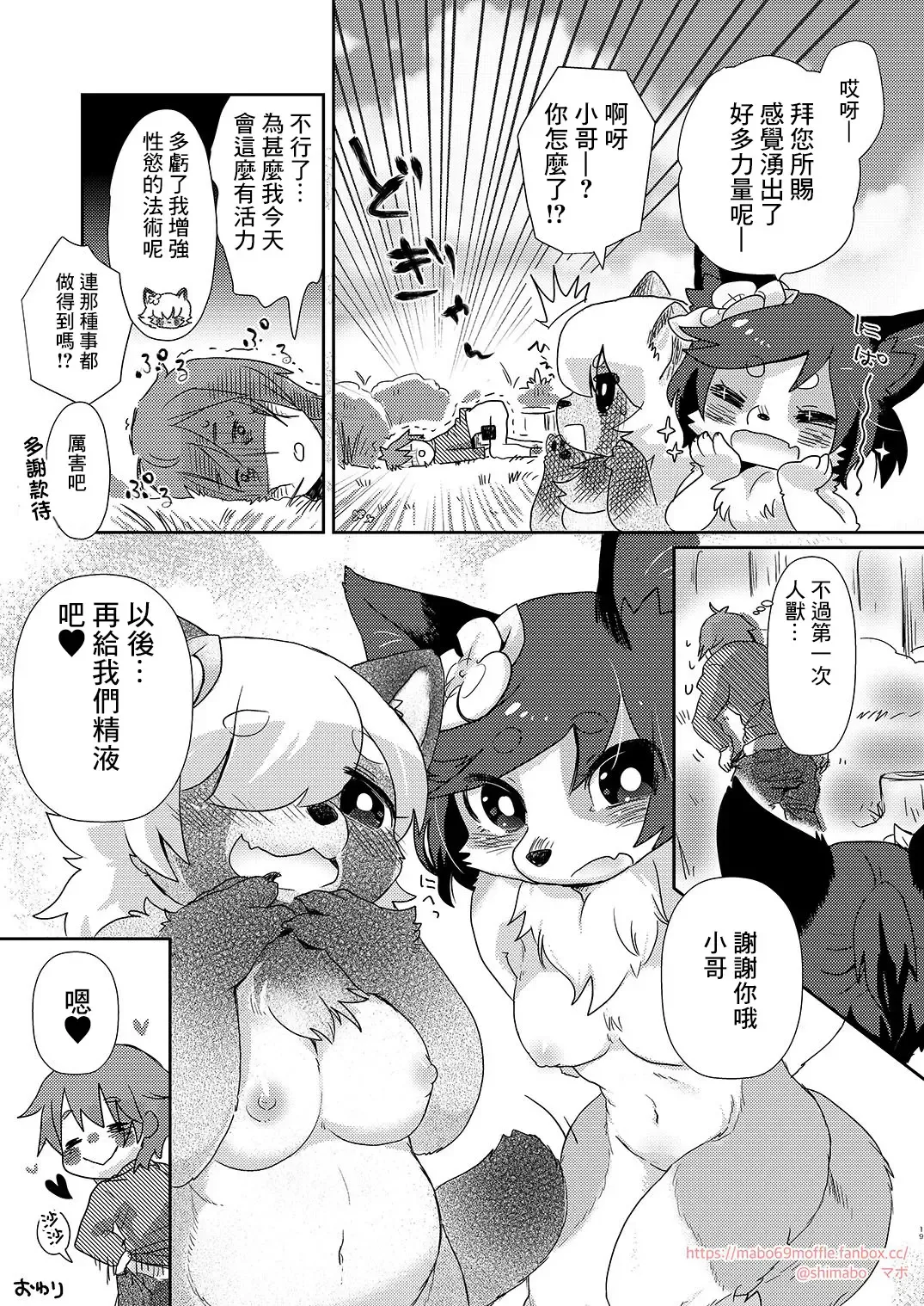 [Mabo] Onegai Onii-san! Fhentai - Page 18