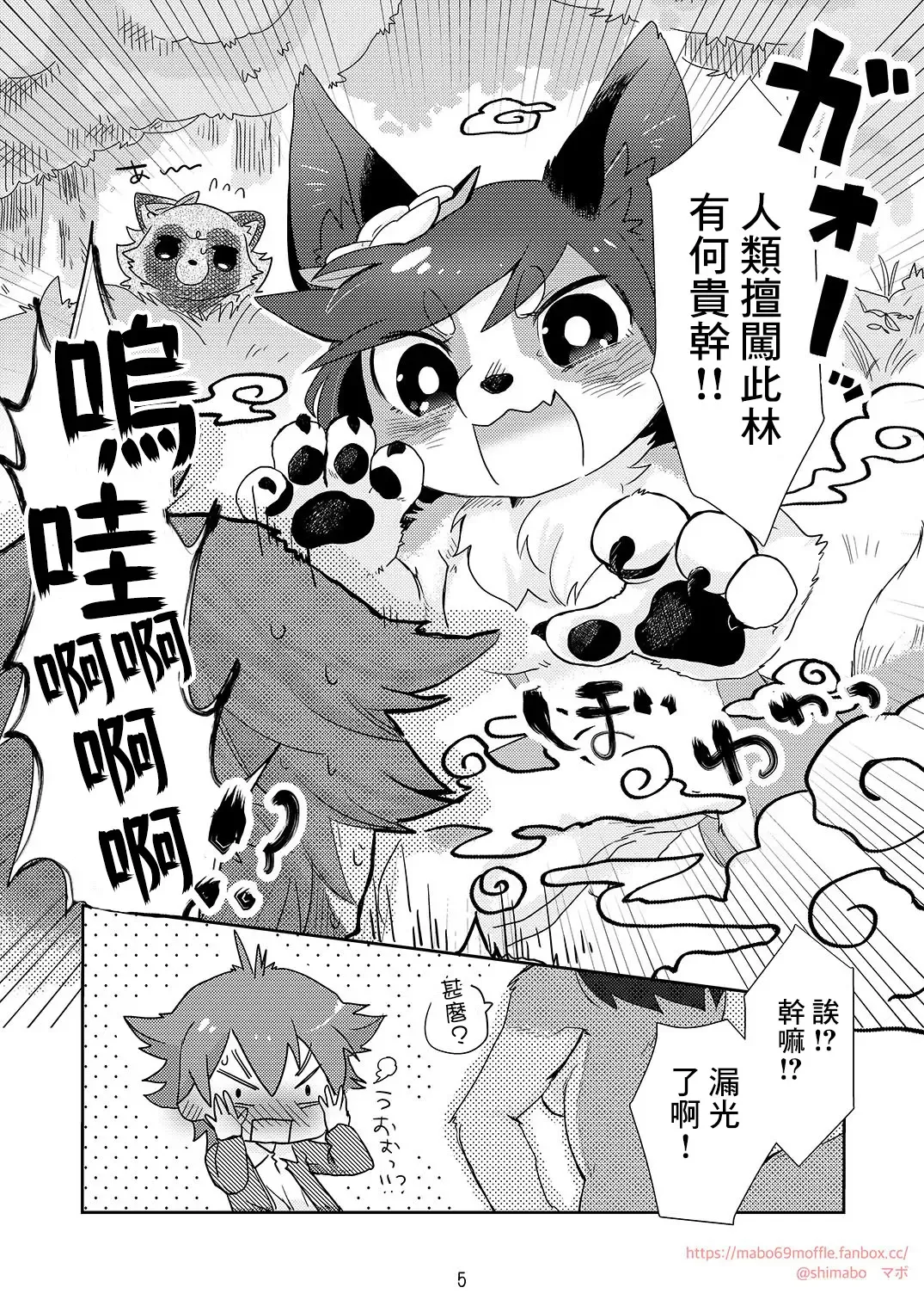 [Mabo] Onegai Onii-san! Fhentai - Page 4