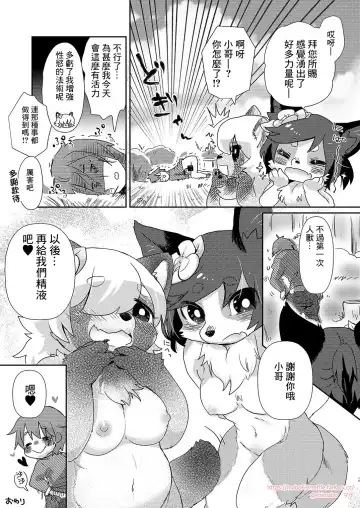 [Mabo] Onegai Onii-san! Fhentai - Page 18