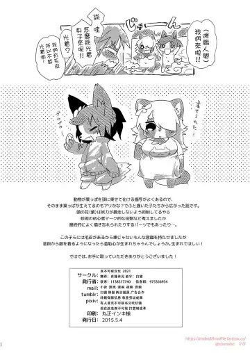 [Mabo] Onegai Onii-san! Fhentai - Page 21