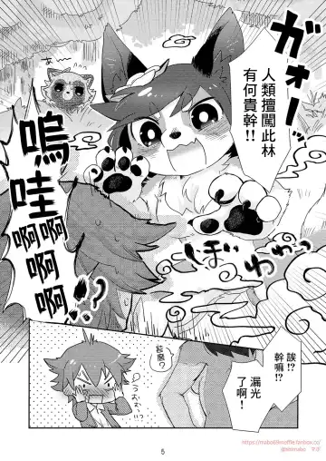 [Mabo] Onegai Onii-san! Fhentai - Page 4