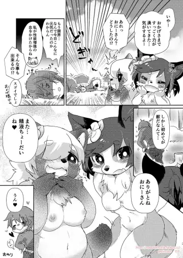 [Mabo] Onegai Onii-san! Fhentai - Page 18
