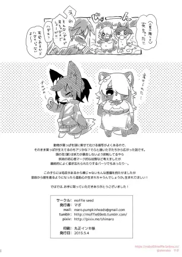 [Mabo] Onegai Onii-san! Fhentai - Page 21