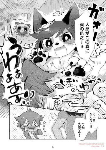 [Mabo] Onegai Onii-san! Fhentai - Page 4