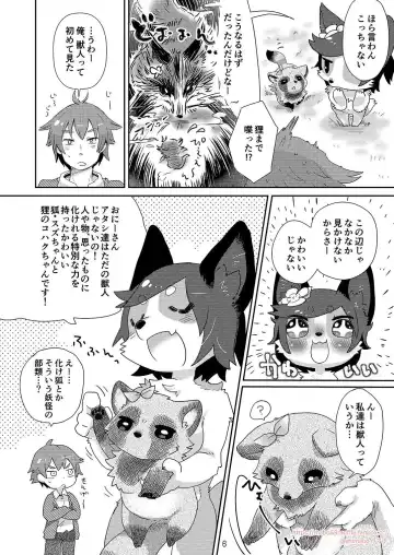 [Mabo] Onegai Onii-san! Fhentai - Page 5