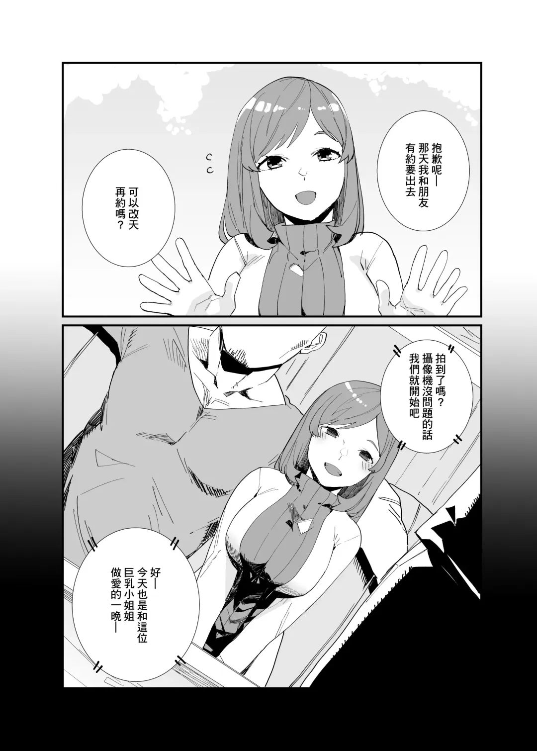 [Nibiirokaden] Choukyouzumi no Senpai Fhentai.net - Page 2