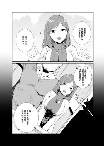 [Nibiirokaden] Choukyouzumi no Senpai Fhentai.net - Page 2