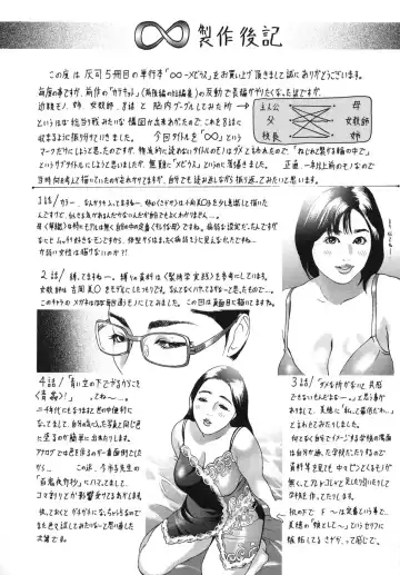 [Hyji] ∞Möbius Chapters 5-8 Fhentai - Page 84