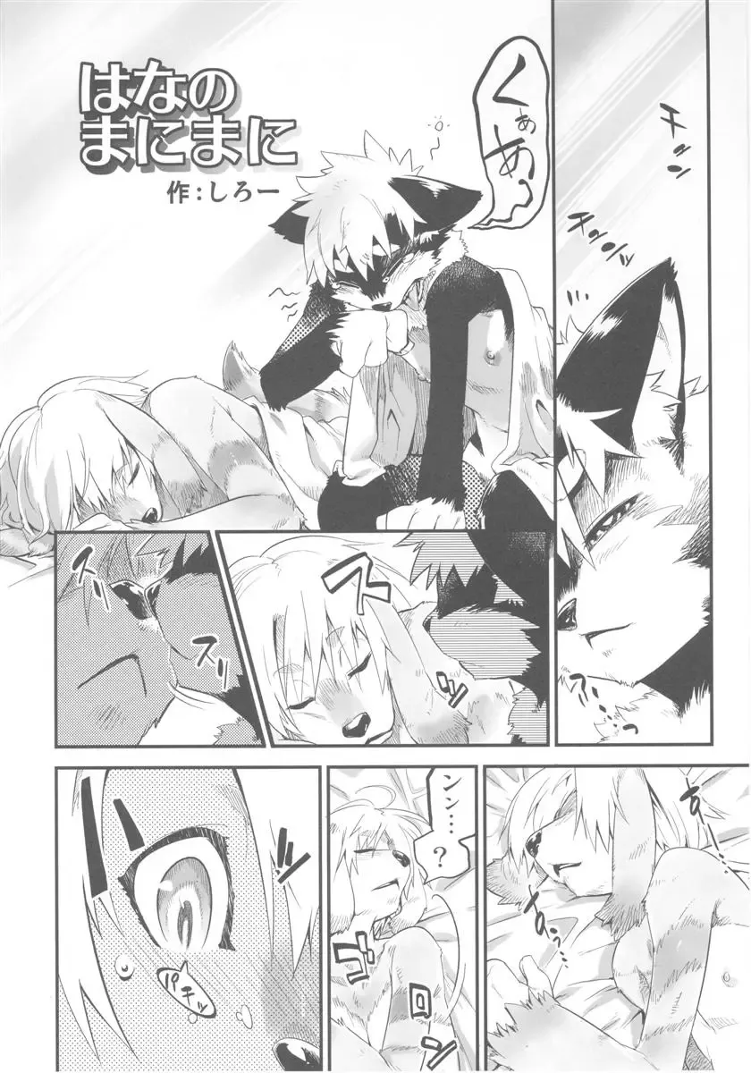 Fluffy Fhentai.net - Page 4