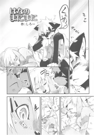 Fluffy Fhentai.net - Page 4