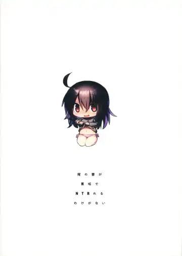 [Mintice] Ore no Tsuma ga Uraaka de NTRreru Wake ga Nai Fhentai - Page 14