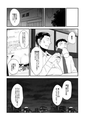 [Mintice] Ore no Tsuma ga Uraaka de NTRreru Wake ga Nai Fhentai - Page 4