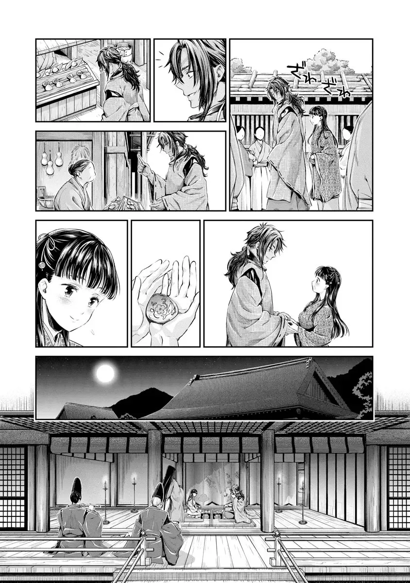 [Umemaru] Heian Juukon Monogatari ~Juujin Danna-sama wa Shojo Hanayome o Amaku Torokasu~ Fhentai - Page 101
