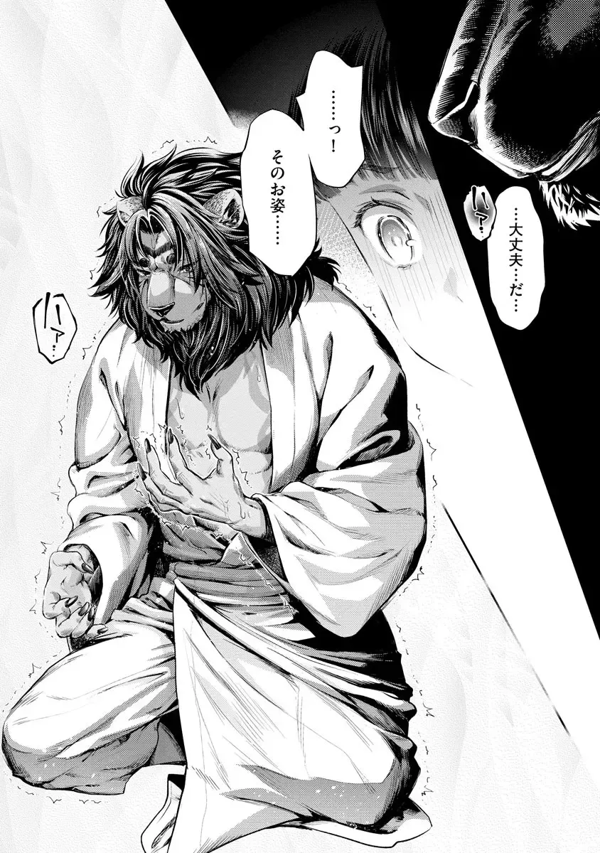 [Umemaru] Heian Juukon Monogatari ~Juujin Danna-sama wa Shojo Hanayome o Amaku Torokasu~ Fhentai - Page 151