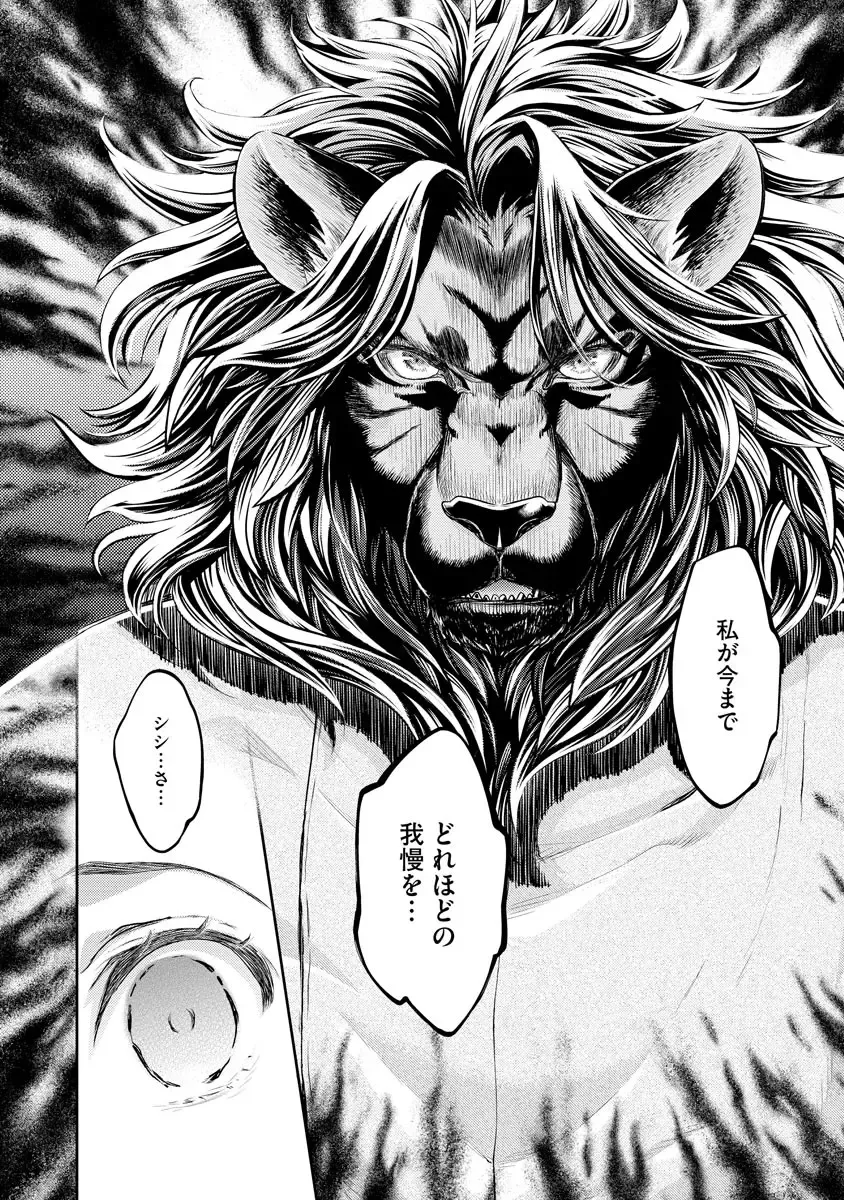 [Umemaru] Heian Juukon Monogatari ~Juujin Danna-sama wa Shojo Hanayome o Amaku Torokasu~ Fhentai - Page 26