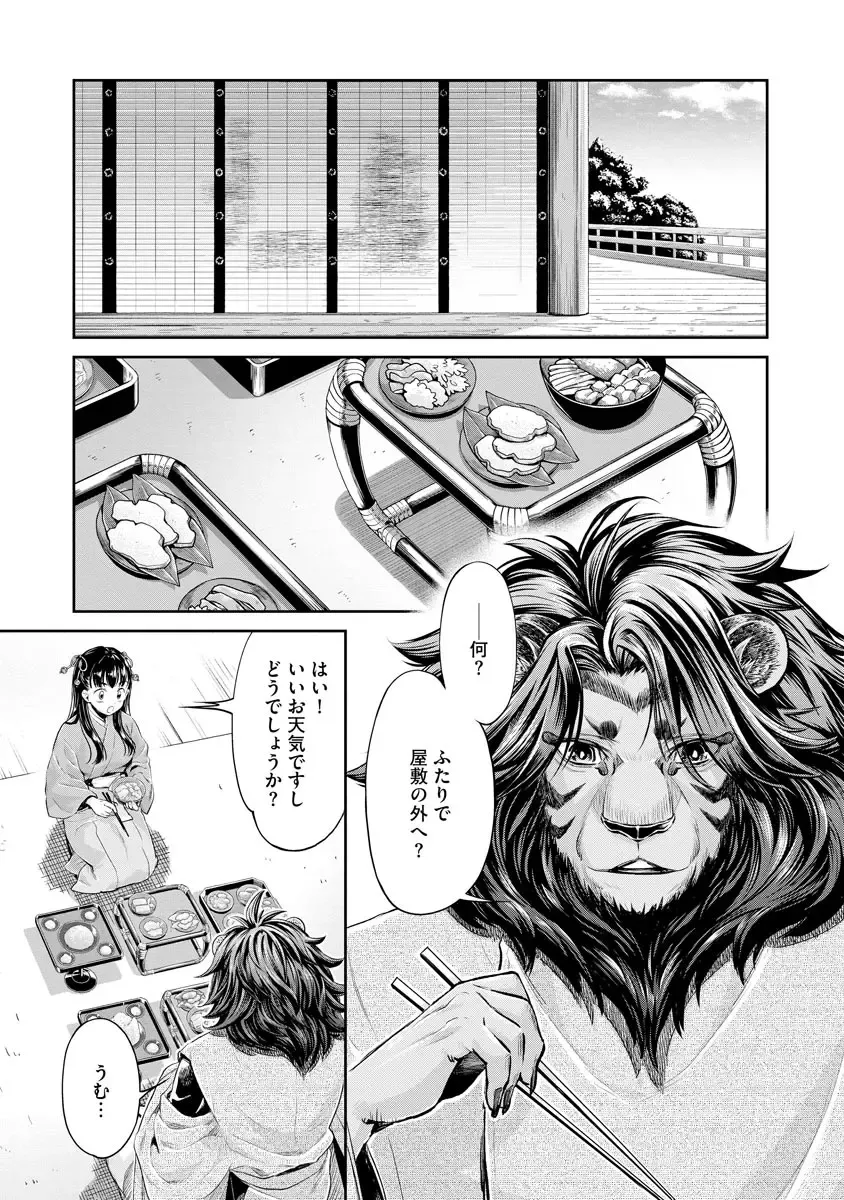 [Umemaru] Heian Juukon Monogatari ~Juujin Danna-sama wa Shojo Hanayome o Amaku Torokasu~ Fhentai - Page 51