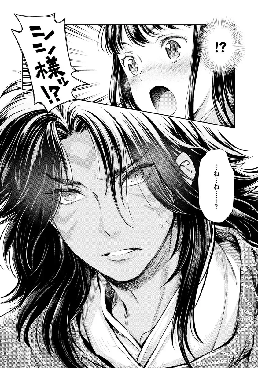 [Umemaru] Heian Juukon Monogatari ~Juujin Danna-sama wa Shojo Hanayome o Amaku Torokasu~ Fhentai - Page 95