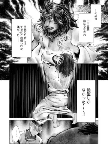 [Umemaru] Heian Juukon Monogatari ~Juujin Danna-sama wa Shojo Hanayome o Amaku Torokasu~ Fhentai - Page 131